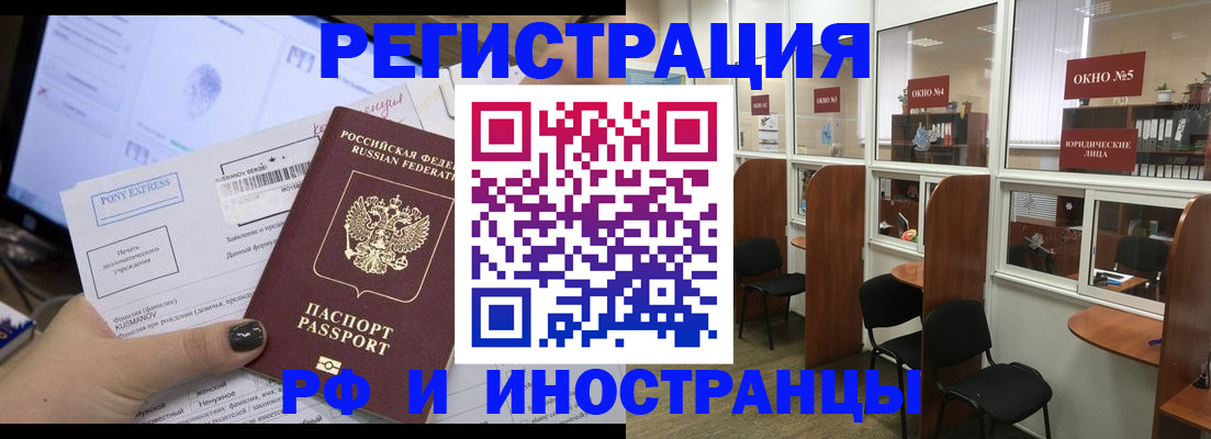 прописка 2025 в Козловке