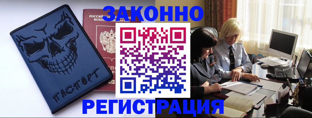 прописка для военкомата в Козловке