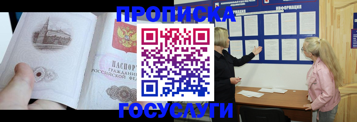 временная регистрация недорого в Козловке