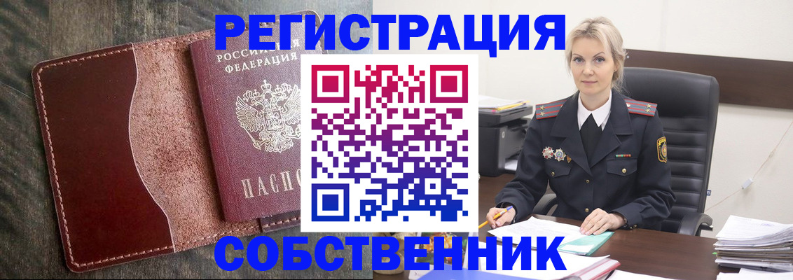 временная регистрация 2025 в Козловке